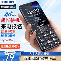 PHILIPS 飞利浦 E129 绚丽红 老人手机 超长待机老年机 双卡双待大字大声大按键学生儿童备用功能机