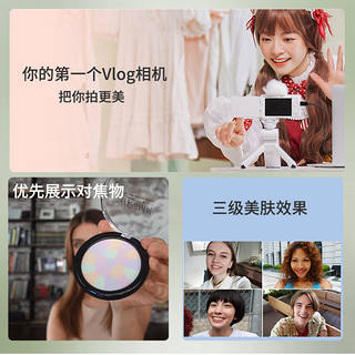 SONY 索尼 zv1f 微单外观 Vlog美颜相机入门女生 ZV-1F数码照相机