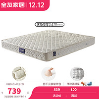 QuanU 全友 家居锰钢弹簧席梦思床垫1.5/1.8米105001 1.5米弹簧床垫（厚度：210mm）