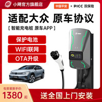 适用大众id4 id3 id4x id6x充电桩crozz新能源汽车家用原厂充电枪