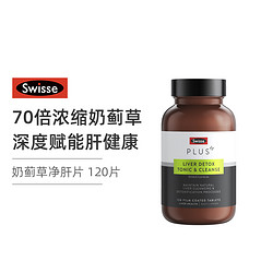 Swisse 斯维诗 高浓度奶蓟草护肝净化片 120片/瓶