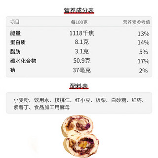 金字宫门口馒头北京特产贝勒红豆卷 150g*6个装  早餐面点  代餐半成品