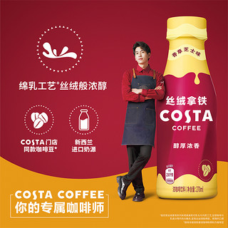 可口可乐 COSTA 咖世家即饮咖啡丝绒拿铁香草芝士味270ml*15瓶