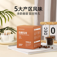 Opresso挂耳咖啡意式蓝山白桃乌龙荔枝兰现磨挂耳式咖啡手冲 20包
