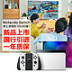 88VIP：Nintendo 任天堂 国行 Switch游戏主机 续航加强版