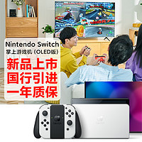 Nintendo 任天堂 国行 Switch游戏主机 续航加强版