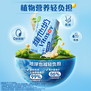 vitasoy 维他奶 低糖原味豆奶 250ml*16盒