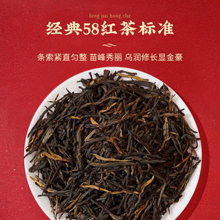 凤牌 云南滇红茶经典58特级金芽金针金螺试喝装红茶12g袋装