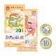 邮币卡 2024年龙年纪念币 第二轮龙年生肖纪念币 贺岁币 10元硬币 龙币1枚+龙钞1张（号码随机）