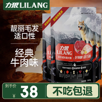 力狼狗粮 金毛边牧阿拉斯加哈士奇萨摩通用型成犬狗粮宠物主粮 力狼成犬粮1.5kg(500g*3袋)