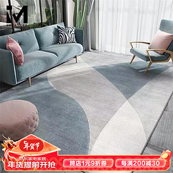BUDISI 布迪思 客厅卧室现代简约风地毯 120*160CM