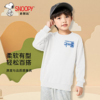 SNOOPY 史努比 男童卫衣冬季加绒加厚2023新款儿童秋冬男孩保暖白色打底衫