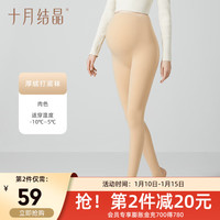 十月结晶装秋冬打底裤肉色袜裤加绒外穿连裤袜 【寒冬】肉色(踩脚)-10°-5° M(身高155-165cm)