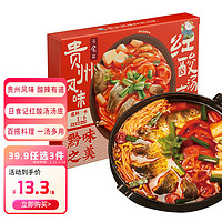 日食记 贵州风味红酸汤底200g番茄火锅底料酸汤米线鱼 （需用券）