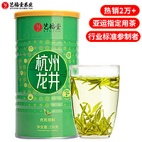 EFUTON 艺福堂 浓香雨前 EFU2龙井茶 250g