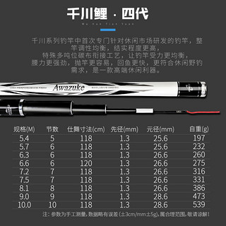 武汉天元 千川鲤4代碳素鱼竿超轻超硬休闲野钓鲤鱼大物竿台钓手竿