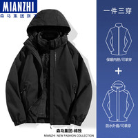 棉致森马集团品牌夹克男冲锋衣外套三合一户外防风保暖登山男上衣 黑色(三合一) XL
