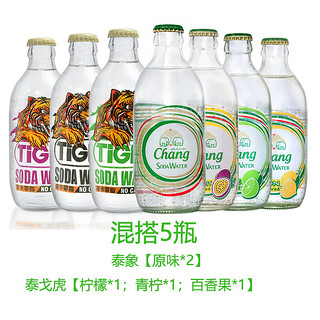 Chang 象牌 泰象泰国进口含气矿泉水柠檬味饮品苏打水玻璃瓶气泡水 325mL 5瓶 |泰象原味+泰戈虎