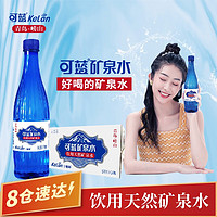 KeLan 可蓝 饮用天然矿泉水 600ml*24瓶