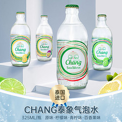 Chang 象牌 泰象泰国chang矿泉水青柠味含气饮料柠檬味苏打水玻璃瓶气泡水 325mL12瓶柠檬、青柠、百香果