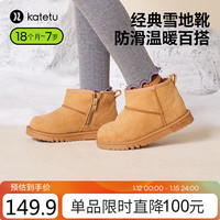 卡特兔儿童棉鞋冬软底防滑女童棉靴加绒保暖儿童雪地靴学步鞋 棕色 内长18cm(适合脚长17cm)