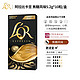 L'OR 法国咖啡胶囊 阿拉比卡豆 焦糖风味5.2g*10粒/盒