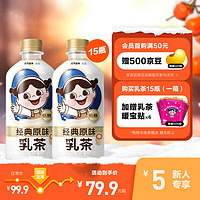 元气森林 出品乳茶 低糖奶茶饮料整箱装360ml*15 经典原味