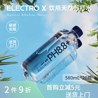 ELECTROX 粒刻天然苏打水pH8.8丨弱碱性丨无糖无气丨饮用水整箱会议用水 580mL 20瓶