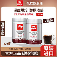 illy 意利 深度烘焙 咖啡粉 250g*2罐