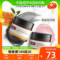 88VIP：Swisse 斯维诗 麦卢卡蜂蜜面膜深层清洁去黑头收缩毛孔泥膜140g