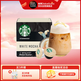 Dolce Gusto 花式饮品 英式奶茶胶囊 16颗/16杯/盒