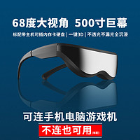 亿美视3D智能眼镜头戴式显示器安卓苹果电脑真人吃鸡游戏机设备无线黑科技电影眼镜非VR一体机MR体感AR