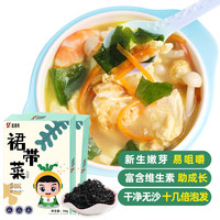 盛源来 裙带菜30g 新生嫩芽海产干货海带紫菜韩式儿童裙带汤宝宝食品木耳