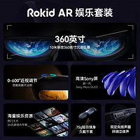 Rokid 若琪 Max+Station智能AR眼镜便携非VR高清3D巨幕游戏观影空间投屏科技眼镜非苹果vision pro