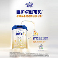 Aptamil 爱他美 卓萃升级版卓傲 婴幼儿配方奶粉 3段 800g*1罐