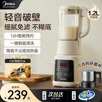 美的 Midea破壁机豆浆机家用全自动小型榨汁一体辅食机免煮轻音