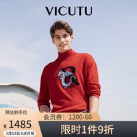 威可多（VICUTU）男士秋冬新年红舒适羊毛时尚休闲长袖生肖龙针织衫VAW23382832 红色 170/88A