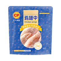 CP 正大食品 正大鸡肉生鲜 冷冻 代餐健身 烧烤 新鲜 单冻鸡翅中2kg(500g*4袋/包)