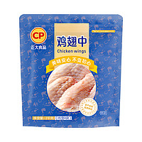 CP 正大食品 正大鸡肉生鲜  冷冻 代餐健身 烧烤 新鲜 单冻鸡翅中2kg(500g*4袋/包）