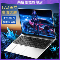  荣耀剑舞 高性能 笔记本电脑  intel 集成显卡 无机械硬盘 赛扬N5095 银色 512GB 60Hz 32GB