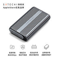 SATECHI USB4.0移动硬盘盒typec转M.2 NVMe协议笔记本外接ssd固态