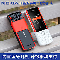 NOKIA 诺基亚 5710 XpressAudio 4G全网通音乐手机
