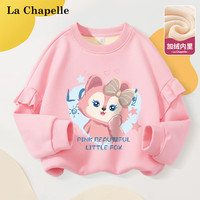 LA CHAPELLE KIDS女童加绒卫衣秋冬款女大童冬季荷叶边上衣儿童加厚保暖冬装套头衫 【加绒】粉/粉狐狸 150