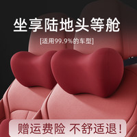 IMUCHLINK 高端汽车头枕护颈枕奔驰宝马车内座椅靠垫特斯拉车载靠枕腰靠车用