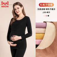 猫人(MiiOW)秋衣秋裤套装秋冬季哺乳睡衣产后月子服加厚保暖内衣 黑色L 黑色【发热阳离子】