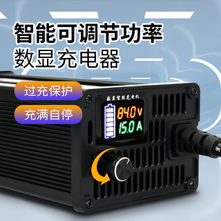 锂电池充电器60V48V72V铝壳可调电流8A10A12A15A快充三元铁锂