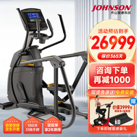 乔山（JOHNSON）椭圆机 家用椭圆仪 太空漫步机带坡度 运动器材 房A30XR