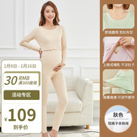 婧麒(JOYNCLEON)秋衣裤套装产后保暖内衣秋冬款哺乳期喂奶磨绒高弹睡衣 肤色 XL码
