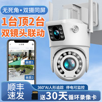 监控器360度无死角家用摄像头无线WIFI连手机远程室外夜视4G摄影