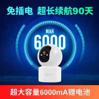 警视卫 无线电池摄像头免插电门口监控器家用可充电远程连手机4G室外摄影